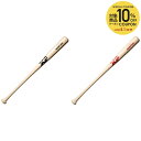 【10%OFFクーポン対象】ザナックス XANAX 野球バット 硬式竹バット BHB6900