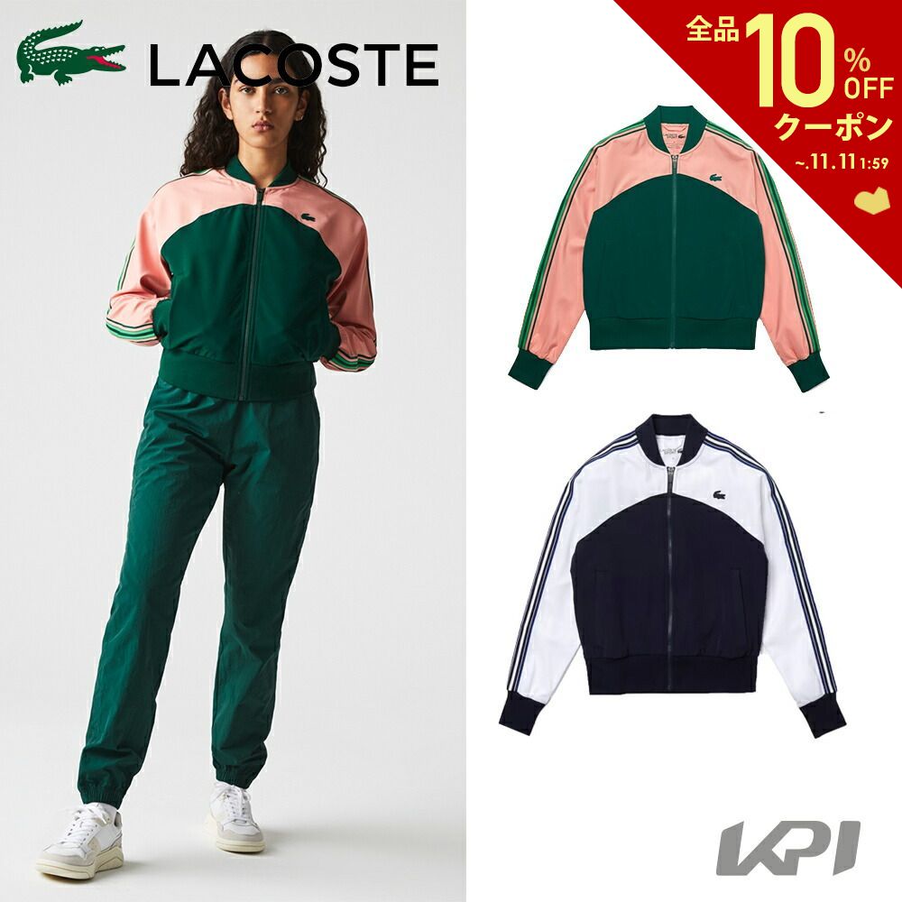 【全品10%OFFクーポン▼〜9/11 2時】「あす楽対応」ラコステ LACOSTE テニスウェア レディース PLAYERS ブルゾン ボーダーテーピングテニスパフォーマンスジャケット BF6982L 2021FW 『即日出荷』