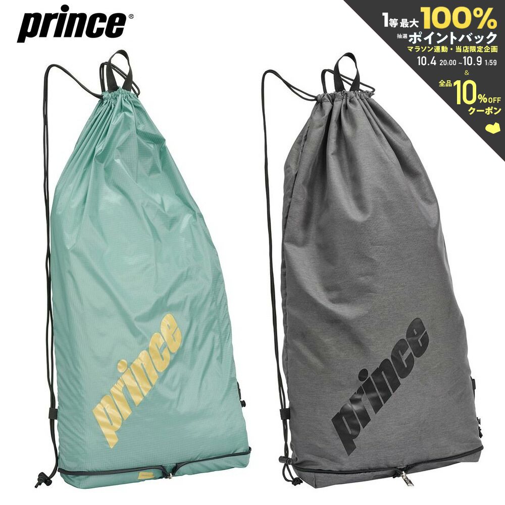 バッグ 【全品10％OFFクーポン▼】「あす楽対応」プリンス Prince テニスバッグ・ケース パッカブルラケットサック AT379 『即日出荷』