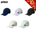 【全品10％OFFクーポン 】 あす楽対応 プリンス Prince テニスアクセサリー キャスケット テニス 帽子・キャップ PH567 即日出荷 