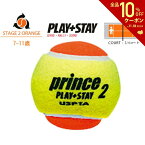 【全品10％OFFクーポン▼】「あす楽対応」Prince（プリンス）「PLAY+STAY ステージ2 オレンジボール 7G324（12個入り）」キッズ/ジュニア用テニスボール『即日出荷』