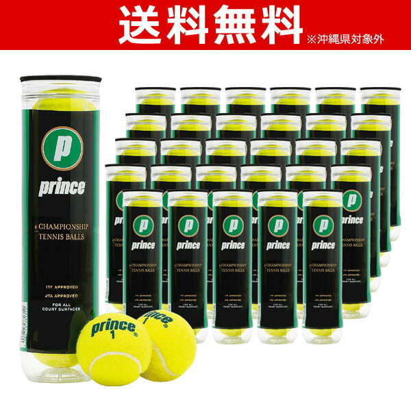 全品10％OFFクーポン365日出荷「あす楽対応」princeプリンステニスボールTENNISBAL