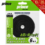 【全品10％OFFクーポン▼】「あす楽対応」Prince（プリンス）「EXSPEED II（エクススピード II）[6本入] OG006」オーバーグリップテープ 『即日出荷』