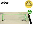 【全品10％OFFクーポン▼】Prince（プリンス）「Playland テニスネット 3m（収納用キャリーバッグ付） PL014」キッズ＆ジュニアボール専用 簡易ネット