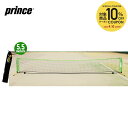 【10%OFFクーポン対象】Prince(プリンス)「Playland テニスネット 5.5m(収納用キャリーバッグ付) PL016」キッズ&ジュニアボール専用...