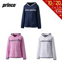 【全品10%OFFクーポン】プリンス Prince テニスウェア レディース フーデッドジャケット WS0602 2020SS