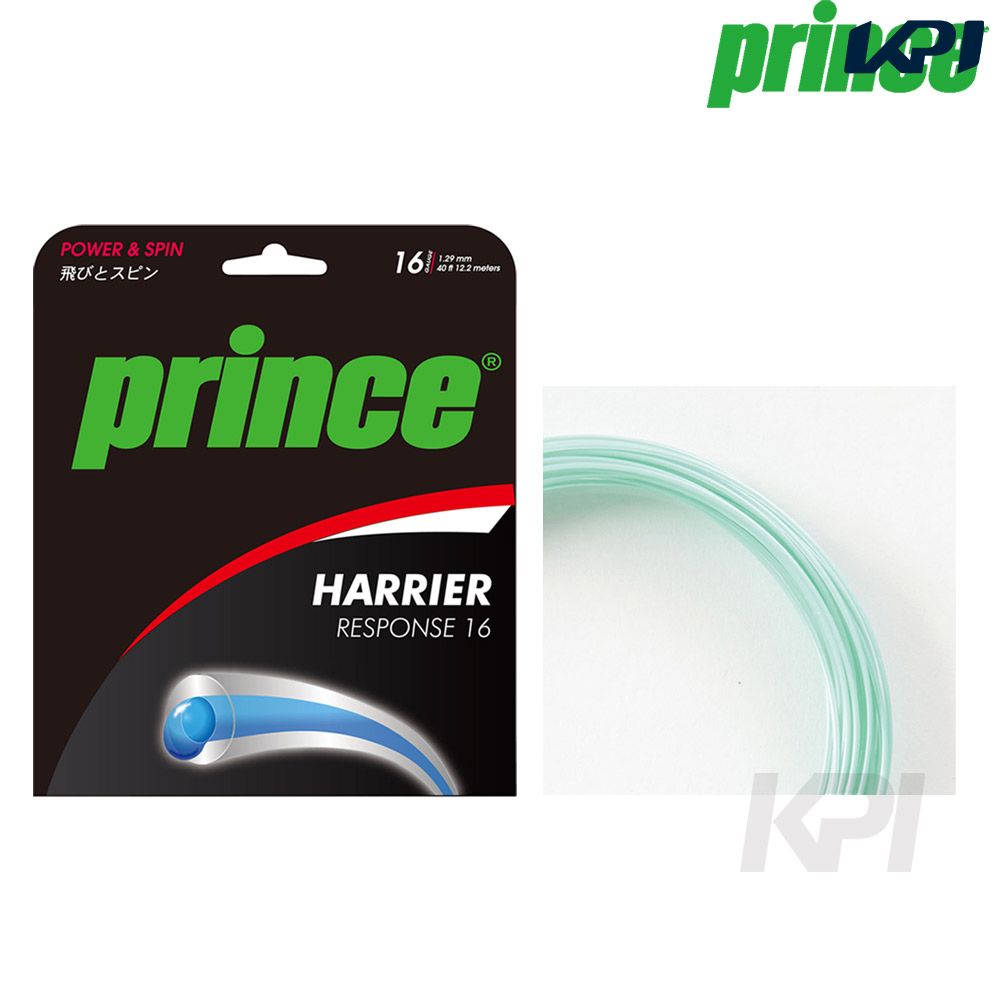 ガット 【全品10％OFFクーポン▼】Prince（プリンス）「HARRIER RESPONSE（ハリアー レスポンス） 7JJ021」硬式テニスストリング（ガット） 硬式テニス　ストリング