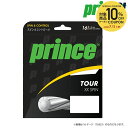 【10%OFFクーポン対象】プリンス Prince テニスガット・ストリング TOUR XX SPIN 16 (ツアーXXスピン16) 200mリール 7JJ0...