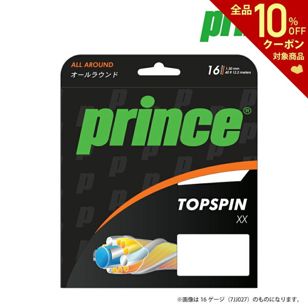 【楽天市場】【全品10％OFFクーポン】「あす楽対応」プリンス Prince テニスガット・ストリング TOPSPIN XX 17