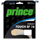 【全品10％OFFクーポン▼】プリンス Prince テニスガット ストリング EMBLEM TOUCH SF 16 エンブレム タッチ エスエフ 16 7JJ030