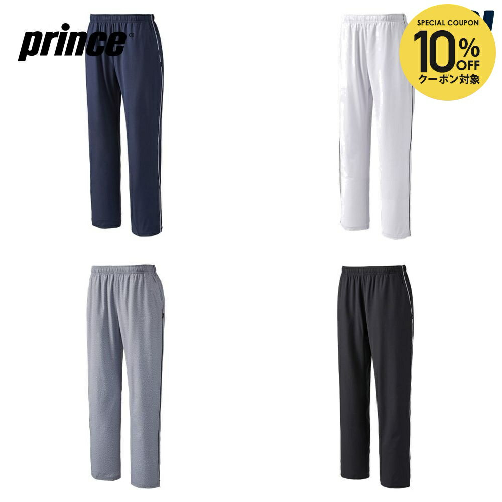 【10％OFFクーポン対象】『即日出荷』プリンス Prince テニスウェア ユニセックス ウィンドパンツ MS1602 2021SS