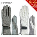 グローブ 【全品10％OFFクーポン▼】「あす楽対応」ダンロップ DUNLOP テニス手袋・グローブ レディース テニスグローブ （両手セット）手のひら穴なしタイプ TGG-0261W 『即日出荷』