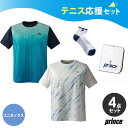 【10%OFFクーポン対象】『即日出荷』「4点セット」プリンス Prince ユニセックス テニス応援セット テニスウェア 福袋 部活・初心者 set25-p-ten1