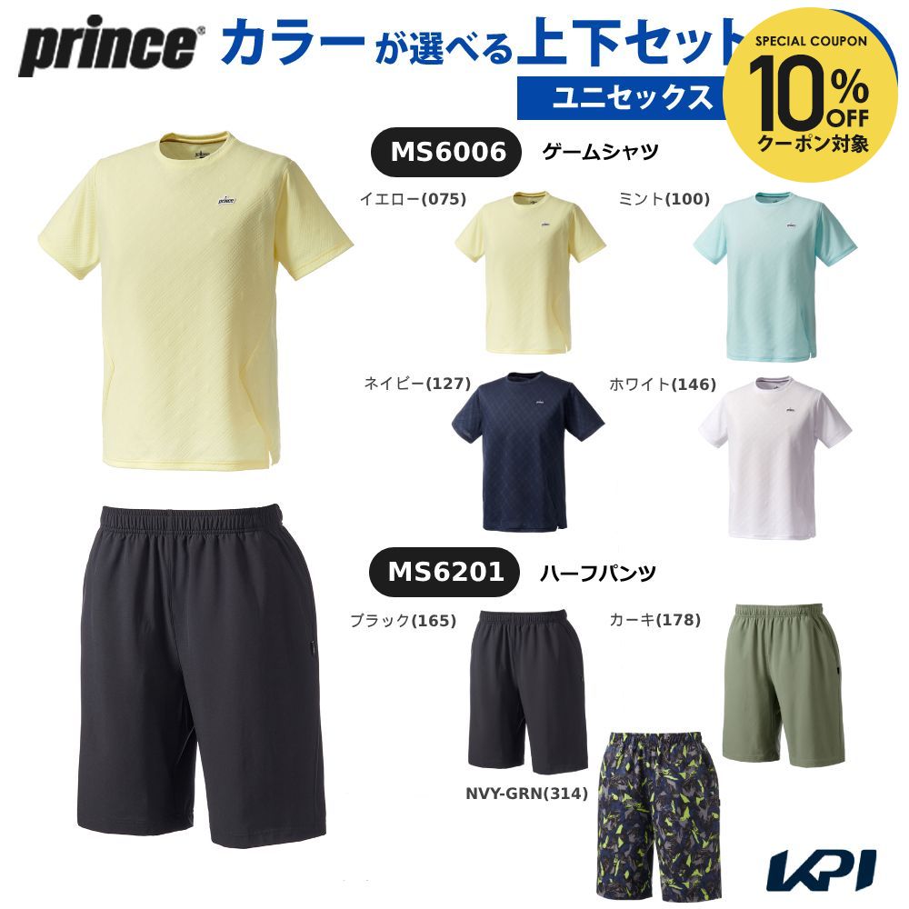【全品10％OFFクーポン】プリンス Prince テニスウェア ユニセックス 【上下セット】ゲームシャツ×ハーフパンツ MS6006-MS6201-2 2026SS「コインケースプレゼント」