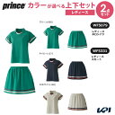 プリンス Prince テニスウェア レディース 【上下セット】ポロシャツ×スカート WF5079-WF5331 2025FW