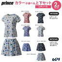 プリンス Prince テニスウェア レディース 【上下セット】ゲームシャツ×ストレッチスキュロット 柄ありカラー×柄ありカラー WF5089-WF5340-2 2025FW