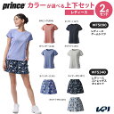 プリンス Prince テニスウェア レディース 【上下セット】ゲームシャツ×ストレッチスキュロット 柄ありカラー×柄ありカラー WF5090-WF5340-2 2025FW