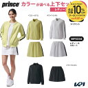 プリンス Prince テニスウェア レディース 【上下セット】ジャケット×スカート WF5660-WF5334 2025FW