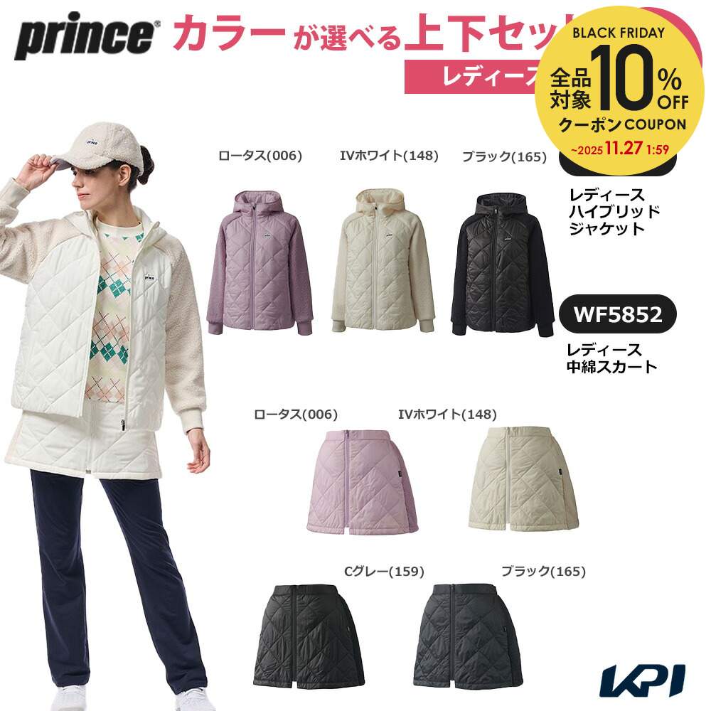 プリンス Prince テニスウェア レディース 【上下セット】ハイブリッドジャケット×中綿スカート WF5850-WF5852 2025FW「キャッププレゼン...