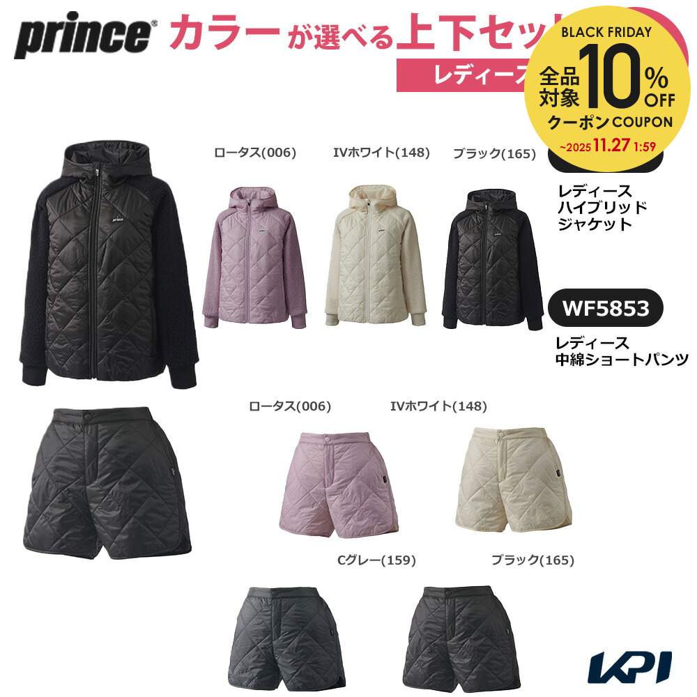 プリンス Prince テニスウェア レディース 【上下セット】ハイブリッドジャケット×中綿ショートパンツ WF5850-WF5853 2025FW「キャッププ...