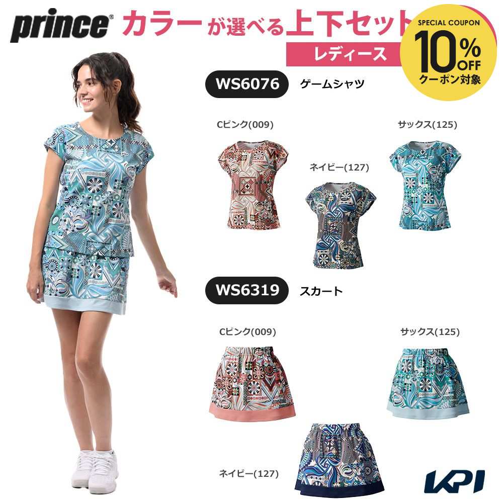 プリンス Prince テニスウェア レディース 【上下セット】ゲームシャツ×スカート WS6076-WS6319 2026SS「コインケースプレゼント」