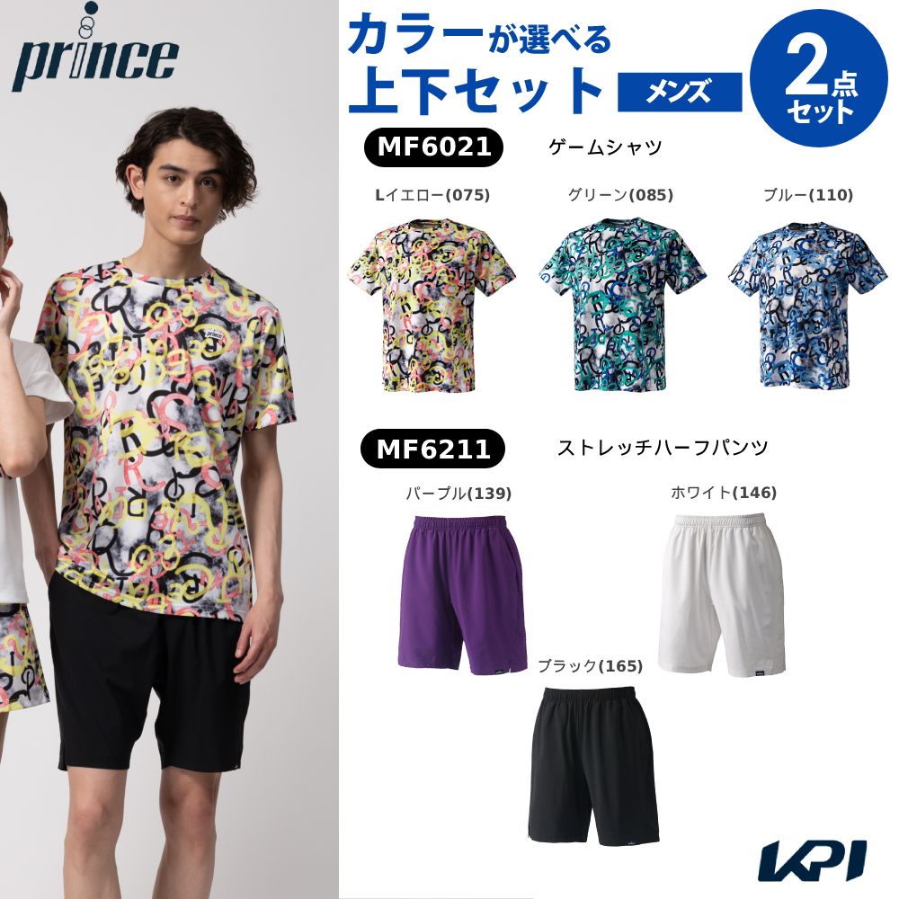 【エントリーでP5倍〜10/9 1:59▲10％OFFクーポン】【上下セット】プリンス Prince ...