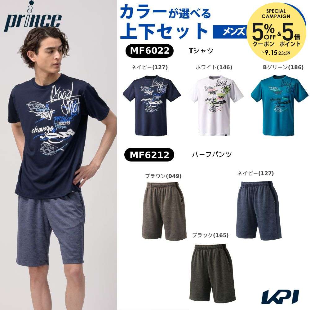 ネイビー(127) ホワイト(146) Bグリーン(186) メーカー希望小売価格はメーカーカタログに基づいて掲載しています。 Tシャツ MF6022：グラフィティ柄を大胆にアレンジしたグラフィックTシャツ ハーフパンツ MF6212： デニム素材を使用したハーフパンツ シンプルでコーディネイトに取り入れやすいアイテム 商品説明 トップス：Tシャツ MF6022素材・混率:ダブルフェイスライトジャージー（ポリエステル100％） 機能:吸汗速乾、UVケア 生産国:中国製ボトムス：ハーフパンツ MF6212素材を使用したハーフパンツ シンプルでコーディネイトに取り入れやすいアイテム 商品説明素材・混率:ニットデニム（ポリエステル100％） 機能:吸汗速乾、UPF50+ 生産国:中国製 プリンス Prince テニス ウェア テニスウェア 【上下セット】Tシャツ×ハーフパンツ 2026FW 2026新製品 2026FW サイズ表はこちら 単品商品はこちらから！プリンス Prince テニスウェア ユニセックス Tシャツ MF6022 2026FW単品商品はこちらから！プリンス Prince テニスウェア ユニセックス ハーフパンツ MF6212 2026FW 8月下旬発売予定※予約