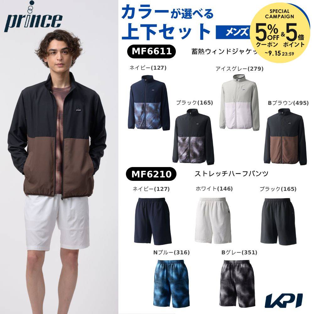 【上下セット】プリンス Prince テニスウェア メンズ蓄熱ウィンドジャケット×ストレッチハーフパンツ MF6611-MF6210 2026FW