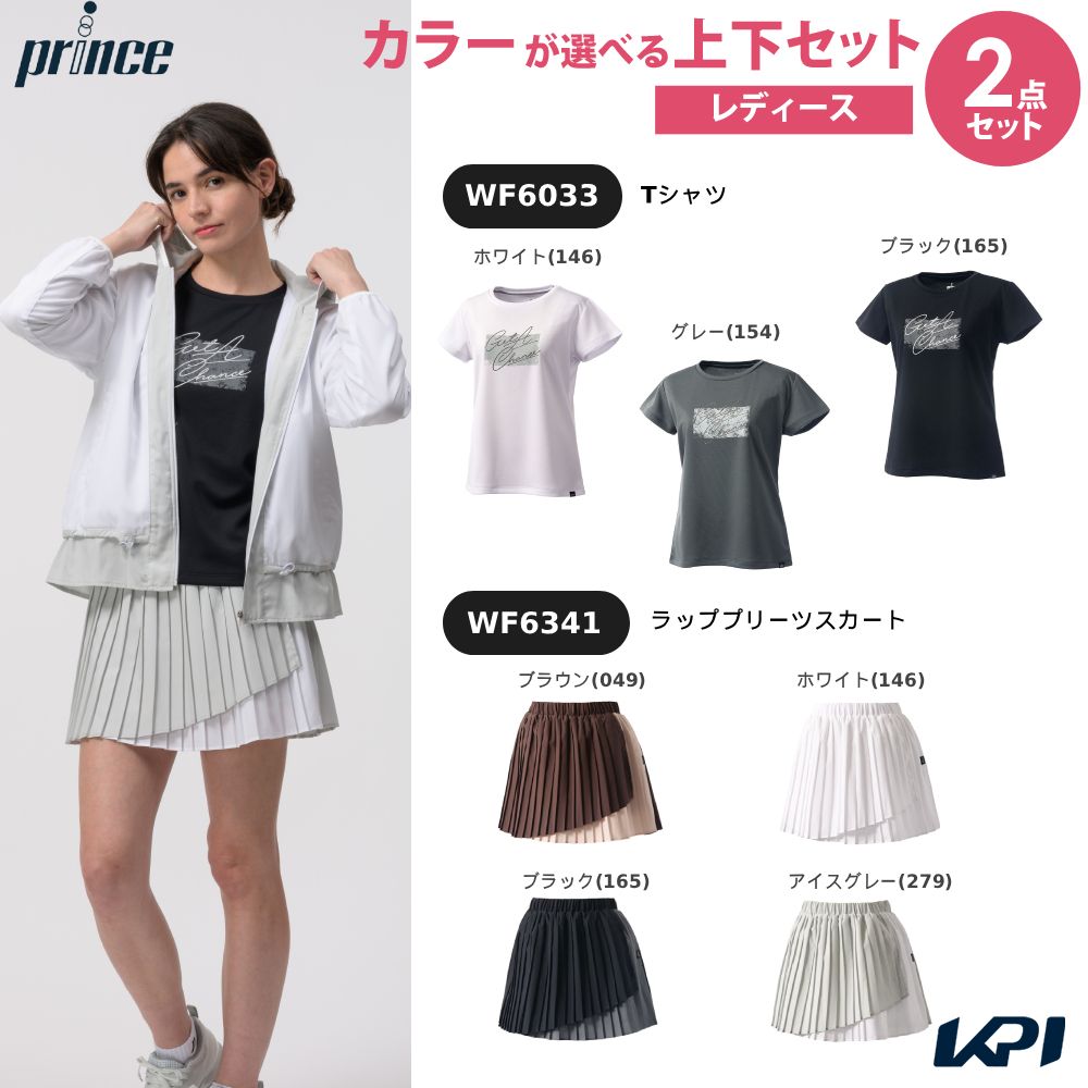 【上下セット】プリンス Prince テニスウェア レディース Tシャツ×ラッププリーツスカート WF6033-WF6341 2026FW