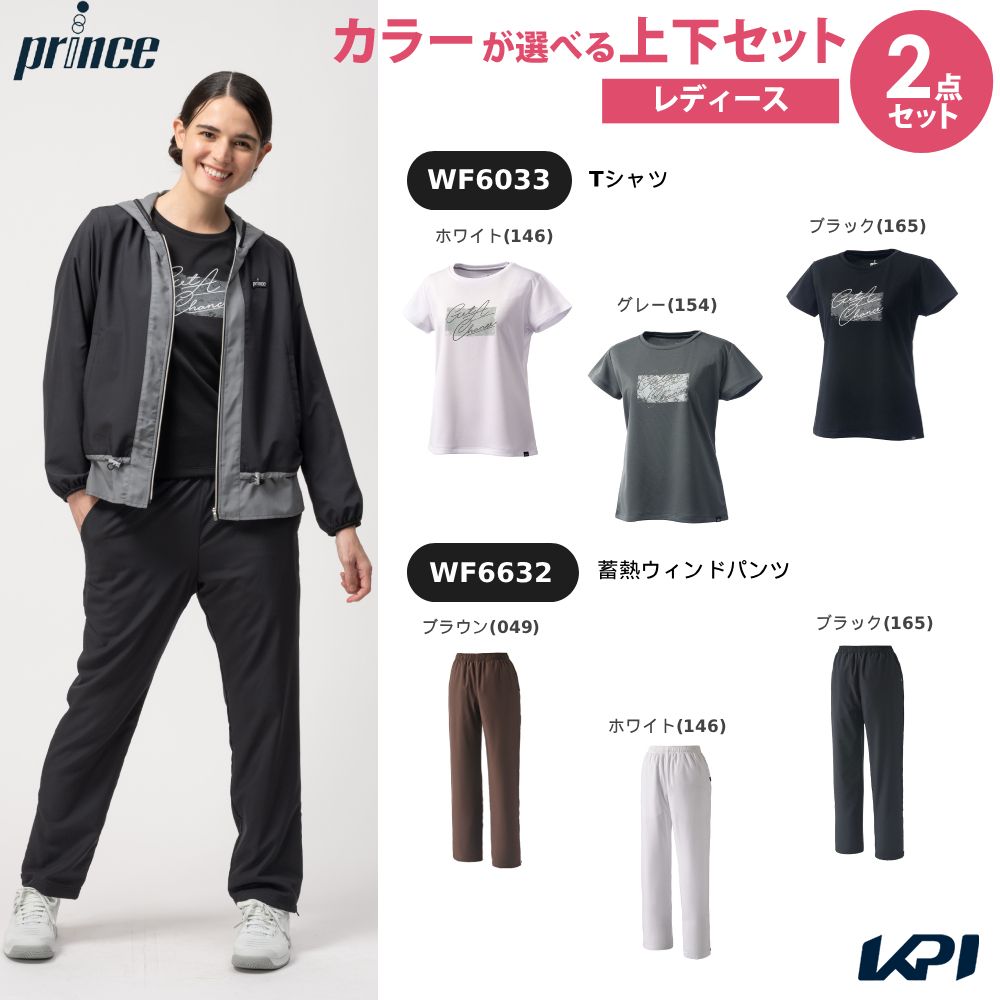 【上下セット】プリンス Prince テニスウェア レディース Tシャツ×蓄熱ウィンドパンツ WF6033-WF6632 2026FW 9月下旬発売予定※予約