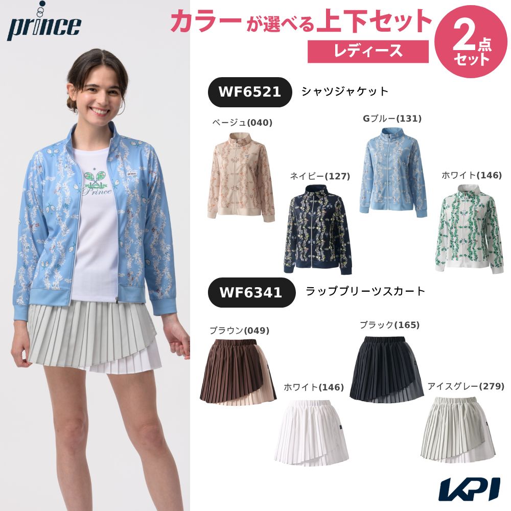 【上下セット】プリンス Prince テニスウェア レディースシャツジャケット×ラッププリーツスカート WF6521-WF6341 20…