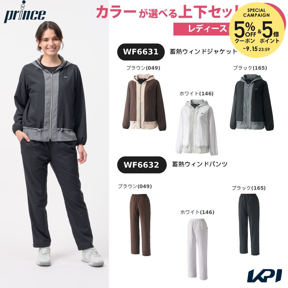 ブラウン(049) ホワイト(146) ブラック(165) ブラウン(049) ホワイト(146) ブラック(165) メーカー希望小売価格はメーカーカタログに基づいて掲載しています。 蓄熱ウィンドジャケット WF6631： 蓄熱素材を使用した保温性の高いジャケット 蓄熱ウィンドパンツ WF6632： 蓄熱素材を使用した保温性の高いロングパンツ裾に跳ね上げファスナー付き 商品説明 トップス：蓄熱ウィンドジャケット WF6631素材・混率:メカニカルストレッチタフタ（ポリエステル100％） 機能:UVケア、撥水、蓄熱保温 生産国:中国製ボトムス：蓄熱ウィンドパンツ WF6632素材・混率:メカニカルストレッチタフタ（ポリエステル100％） 機能:UVケア、撥水、蓄熱保温 生産国:中国製 プリンス Prince テニス ウェア テニスウェア 【上下セット】蓄熱ウィンドジャケット×蓄熱ウィンドパンツ 2026FW 2026新製品 サイズ表はこちら単品商品はこちらから！プリンス Prince テニスウェア レディース 蓄熱ウィンドジャケット WF6631 2026FW 9月下旬発売予定※予約単品商品はこちらから！プリンス Prince テニスウェア レディース 蓄熱ウィンドパンツ WF6632 2026FW 9月下旬発売予定※予約