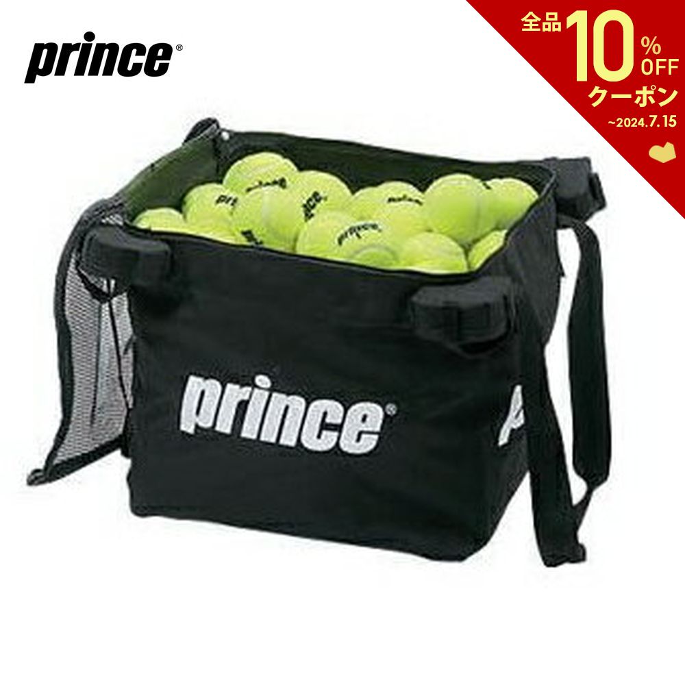 Prince プリンス ボールバッグ PL051 単体別売・PL050用 PL051 ボールカゴ用