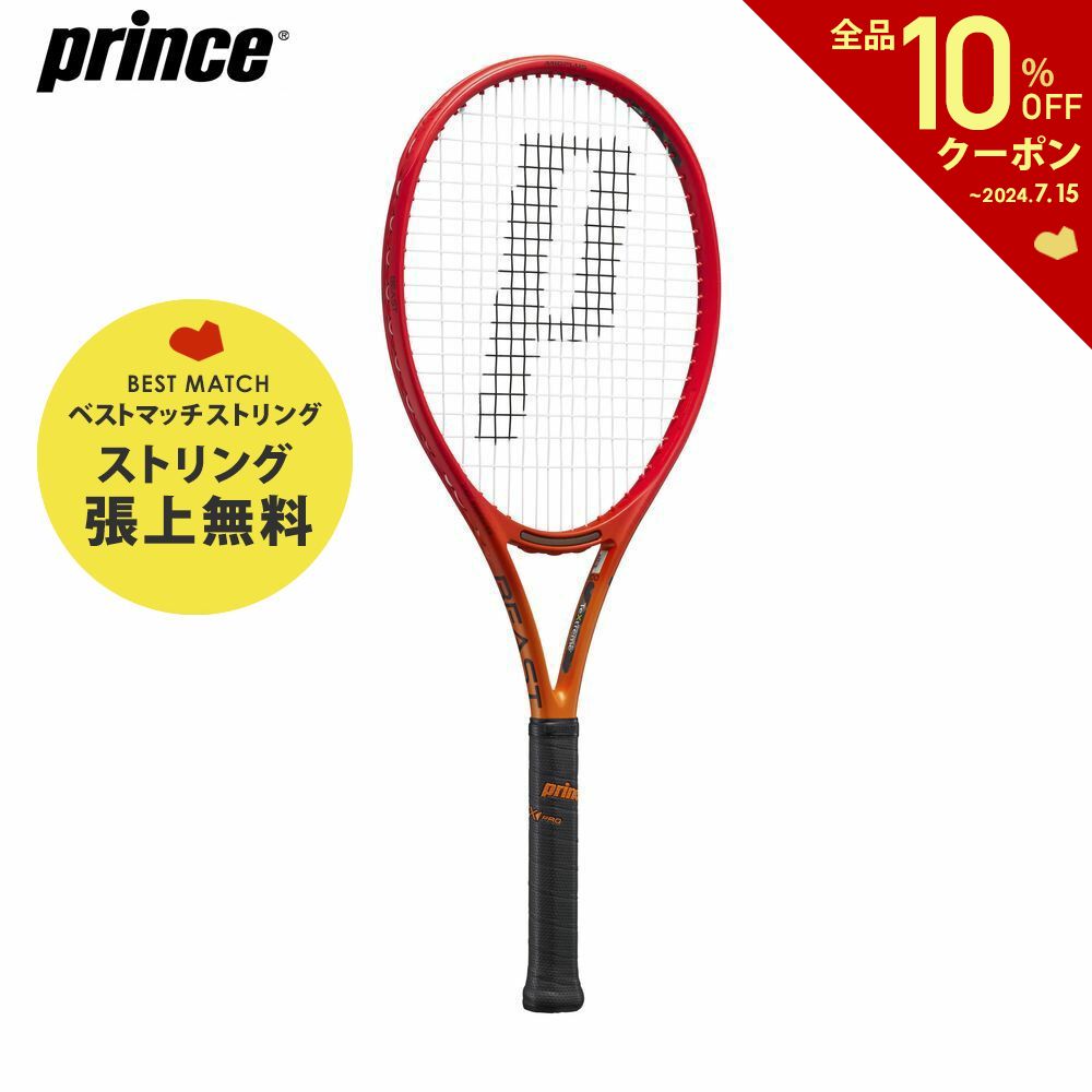 「あす楽対応」プリンス Prince テニスラケット BEAST DB 100 ビースト ディービー 100 (280g) 7TJ204 『即日出荷』
