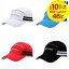 【全品10％OFFクーポン対象】「あす楽対応」バボラ Babolat テニス ゲームキャップ GAME CAP BTANJC06 2019SS 『即日出荷』