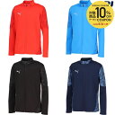 【10%OFFクーポン対象】プーマ PUMA サッカーウェア メンズ TEAMCUP TR ジャケット 660105 2021SS