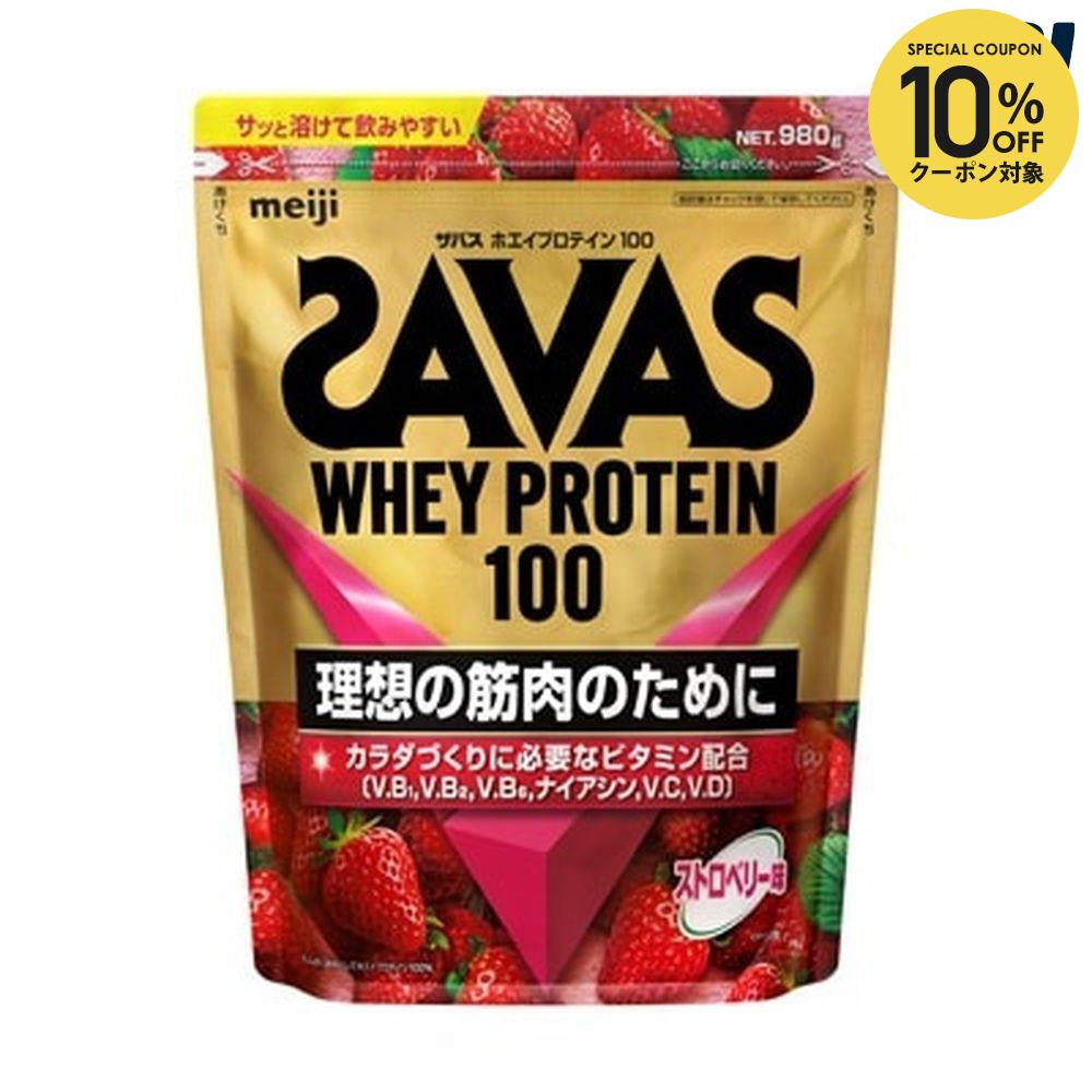 【10％OFFクーポン対象】『即日出荷』 SAVAS ザバス ホエイプロテイン100 ストロベリー味 980g 2633079 健康・ボディケア
