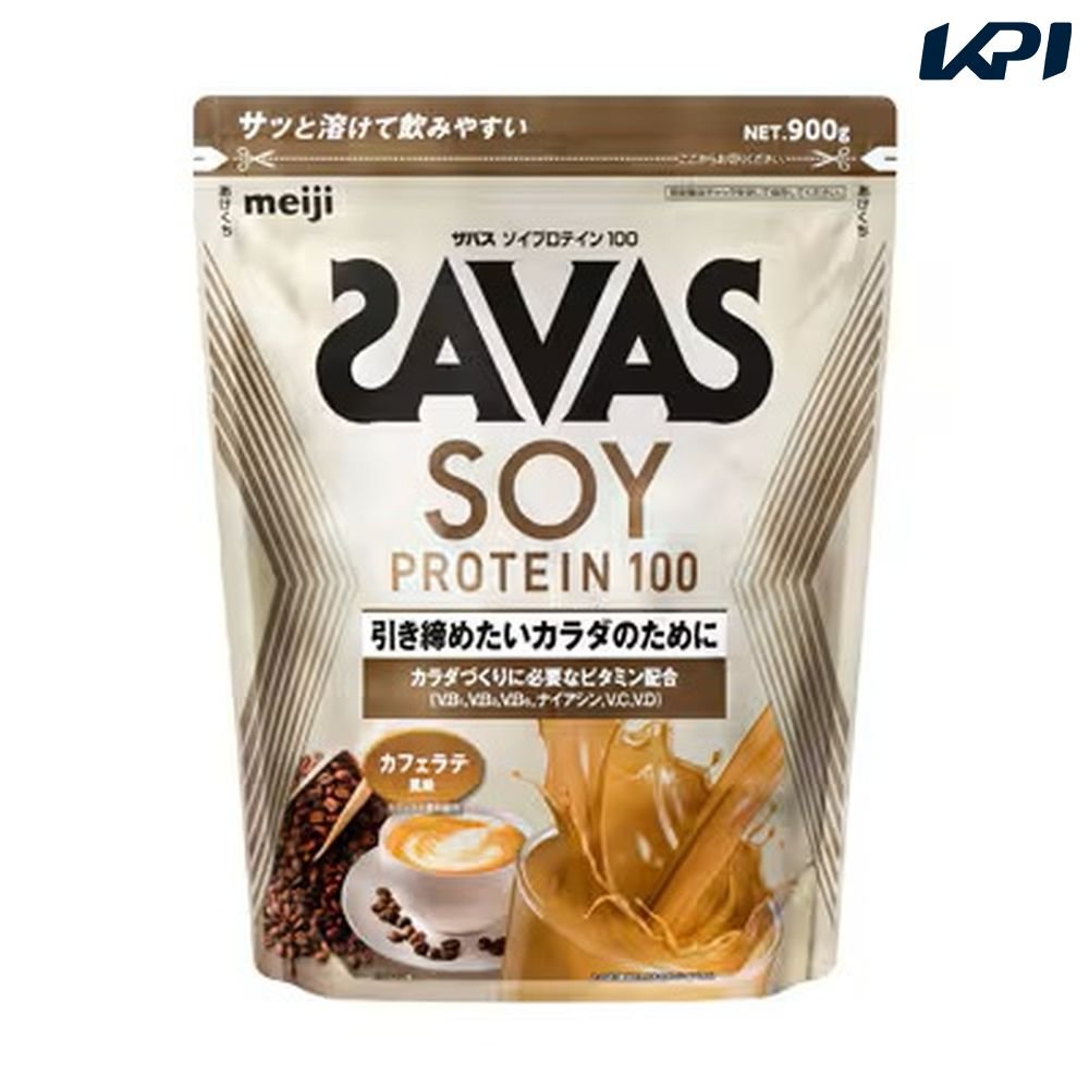 『即日出荷』 SAVAS ザバス ソイプロテイン100 カフェラテ風味 900g 2635142 健康・ボディケア