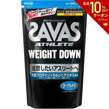 【店内全品ポイント10倍開催中▲※要エントリー】ザバス SAVAS 健康・ボディケアその他 アスリート ウェイトダウンヨーグルト風味 16食分 CZ7051