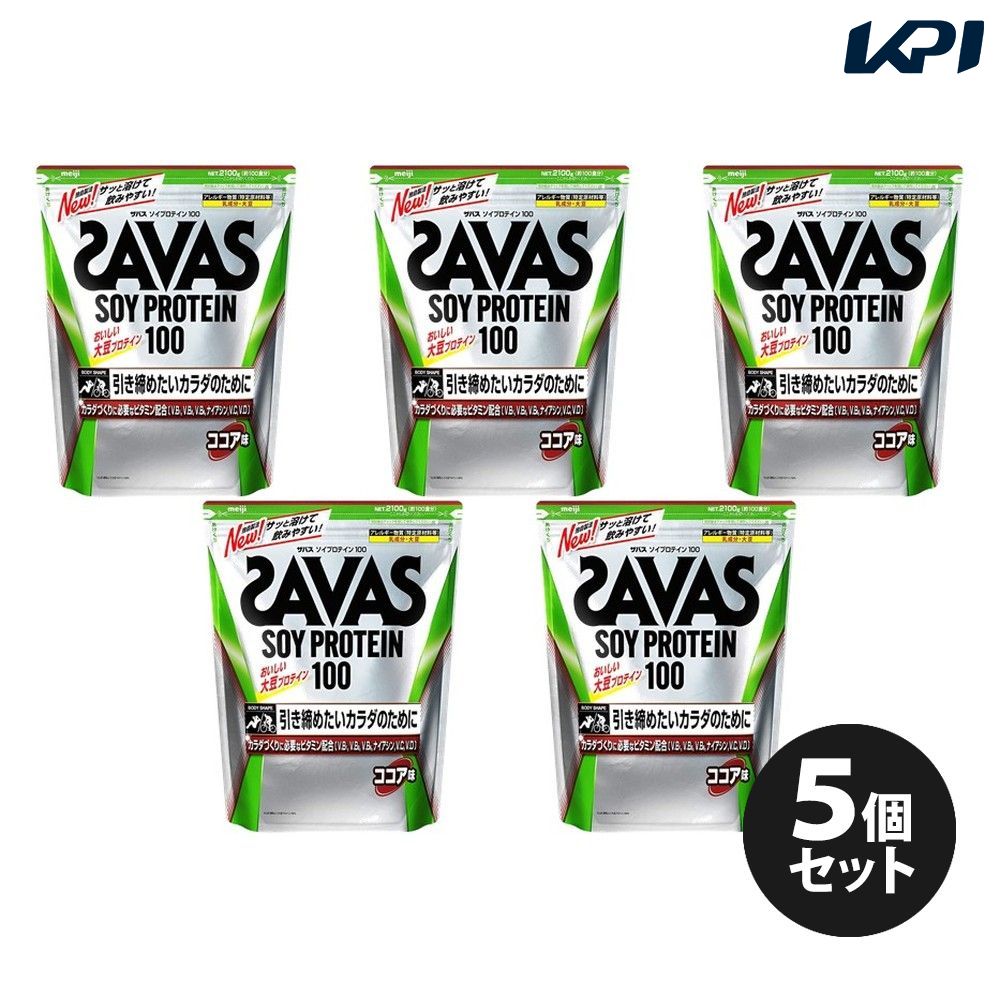 【全品10%OFFクーポン▼〜9/11 2時】「お買い得セット」「あす楽対応」ザバス SAVAS ソイプロテイン100 ココア味 100食分 CZ7473 健康・ボディケアその他 『即日出荷』 5個セット