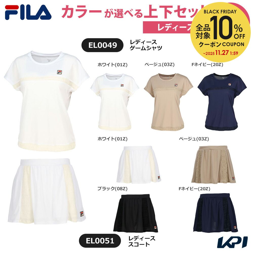 【上下セット】フィラ FILA テニスウェア レディース ゲームシャツ×スコート EL0049-EL0051 2025SS