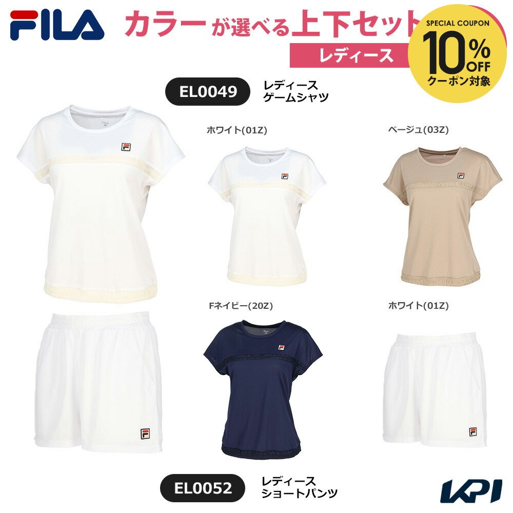 【上下セット】フィラ FILA テニスウェア レディース ゲームシャツ×ショートパンツ EL0049-EL0052 2025SS