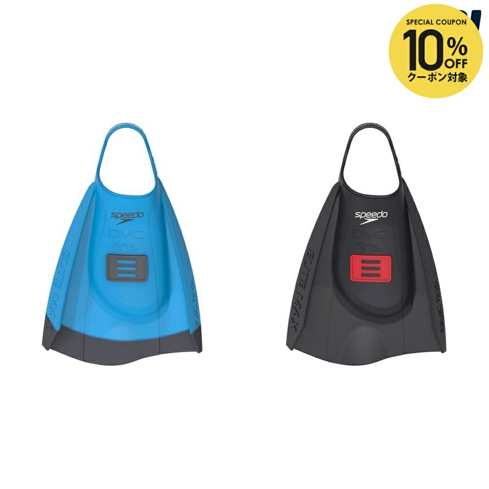 乐天商城 - 【10％OFFクーポン対象】スピード Speedo 水泳アクセサリー ユニセックス Speedo DMC Elite Max Fin SE42502