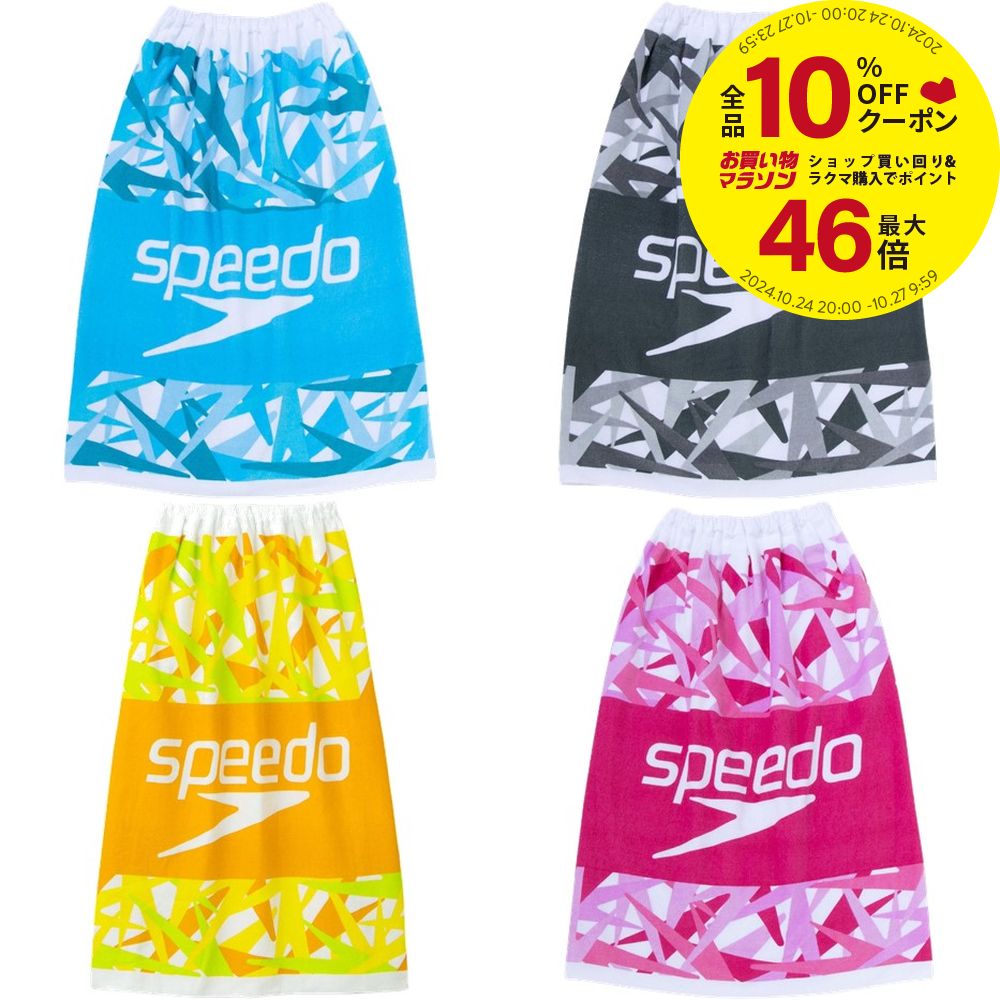 スピード Speedo 水泳タオル スタックラップタオル S