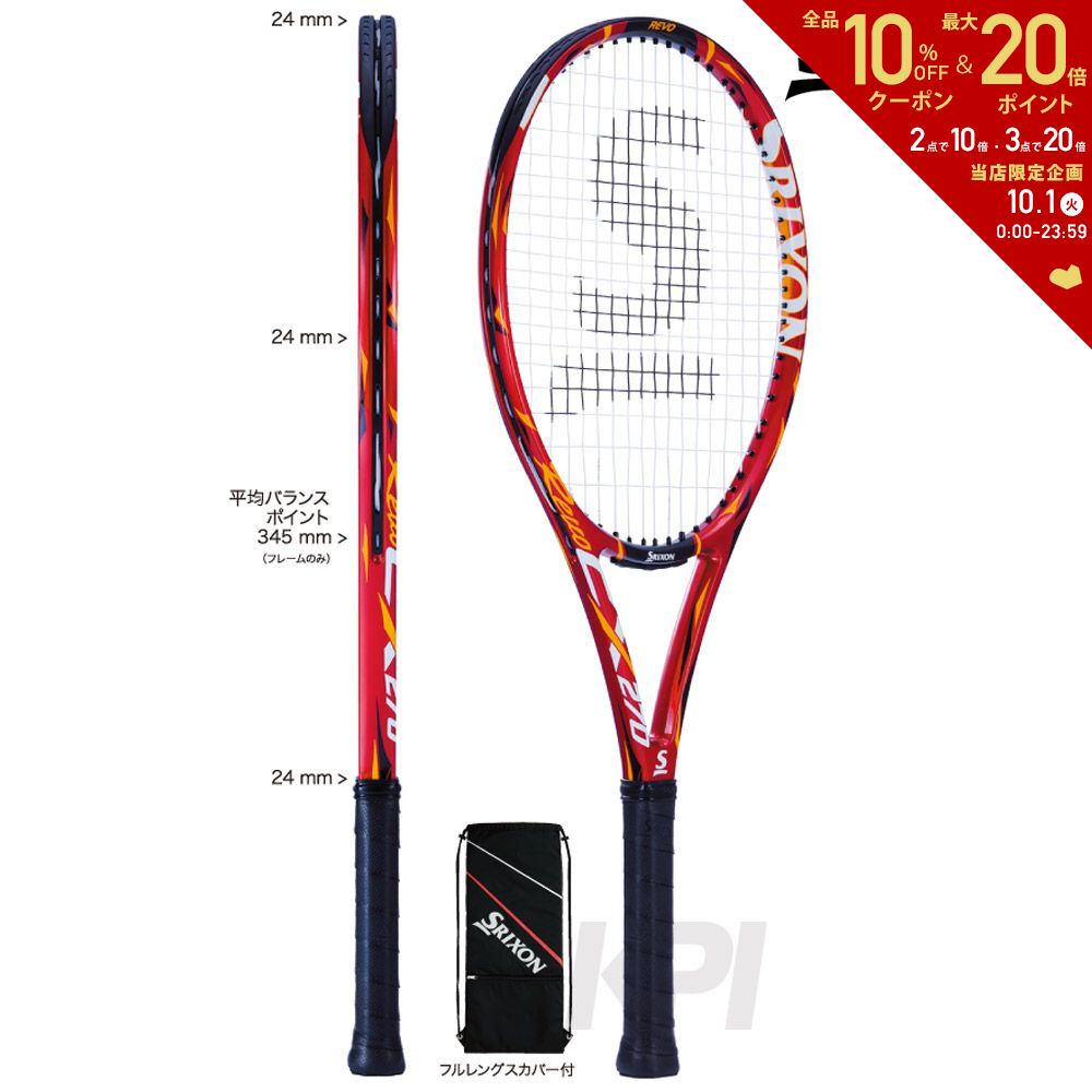 ラケット 「あす楽対応」「ガット張り上げ済」SRIXON（スリクソン）「REVO CX 270（レヴォ CX 270） SR21507」ジュニアテニスラケット 『即日出荷』【KPIタイムセール】