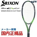 【全品10%OFFクーポン〜8/25】「あす楽対応」スリクソン SRIXON テニス硬式テニスラケット SRIXON REVO CV 3.0 F-TOUR スリクソン レヴォ SR21805 フレームのみ 『即日出荷』