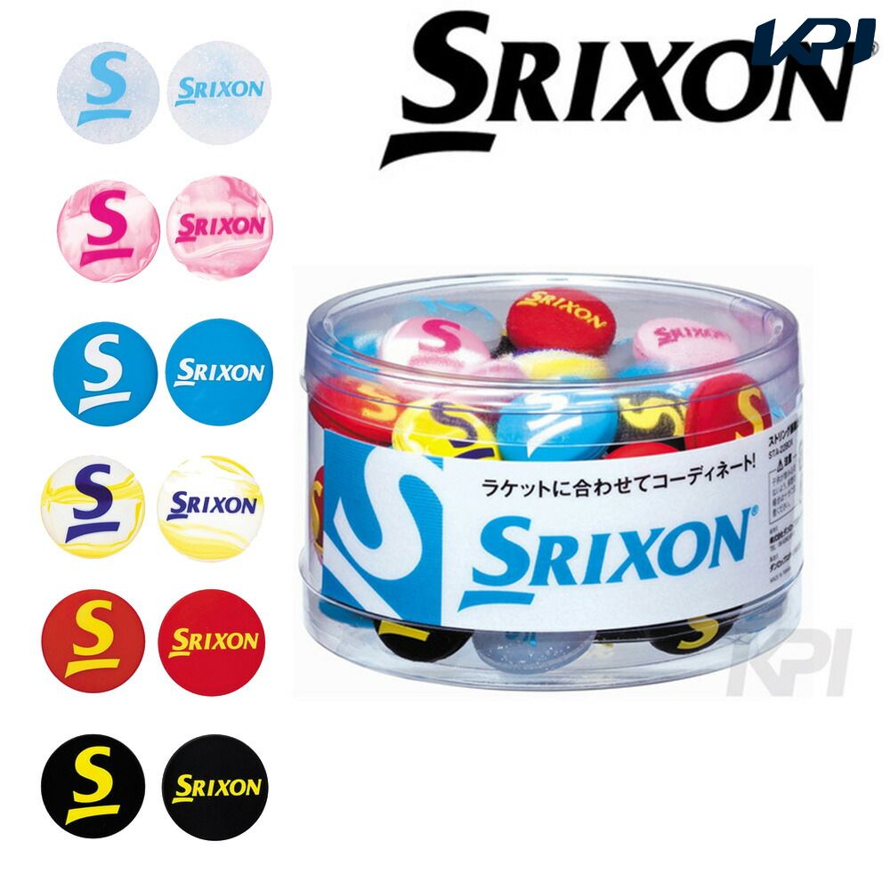 【全品10％OFFクーポン▼】「あす楽対応」SRIXON（スリクソン）「ストリング振動止め(60個入) STA-22BOX」『即日出荷』