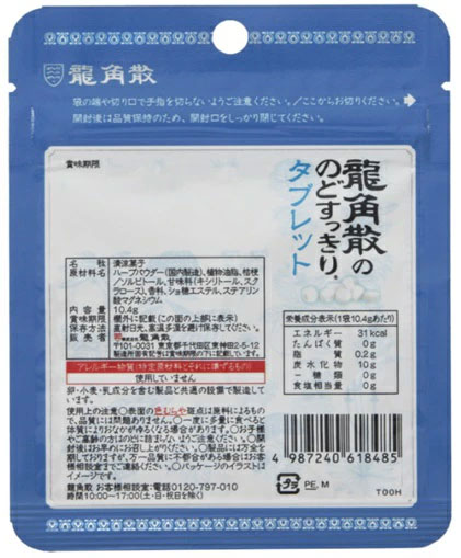 �֥ݥ�����ȡ�ؤ�����̵����ζ�ѻ��ΤΤɤ��ä��꥿�֥�å� 10.4g��10�� 065875