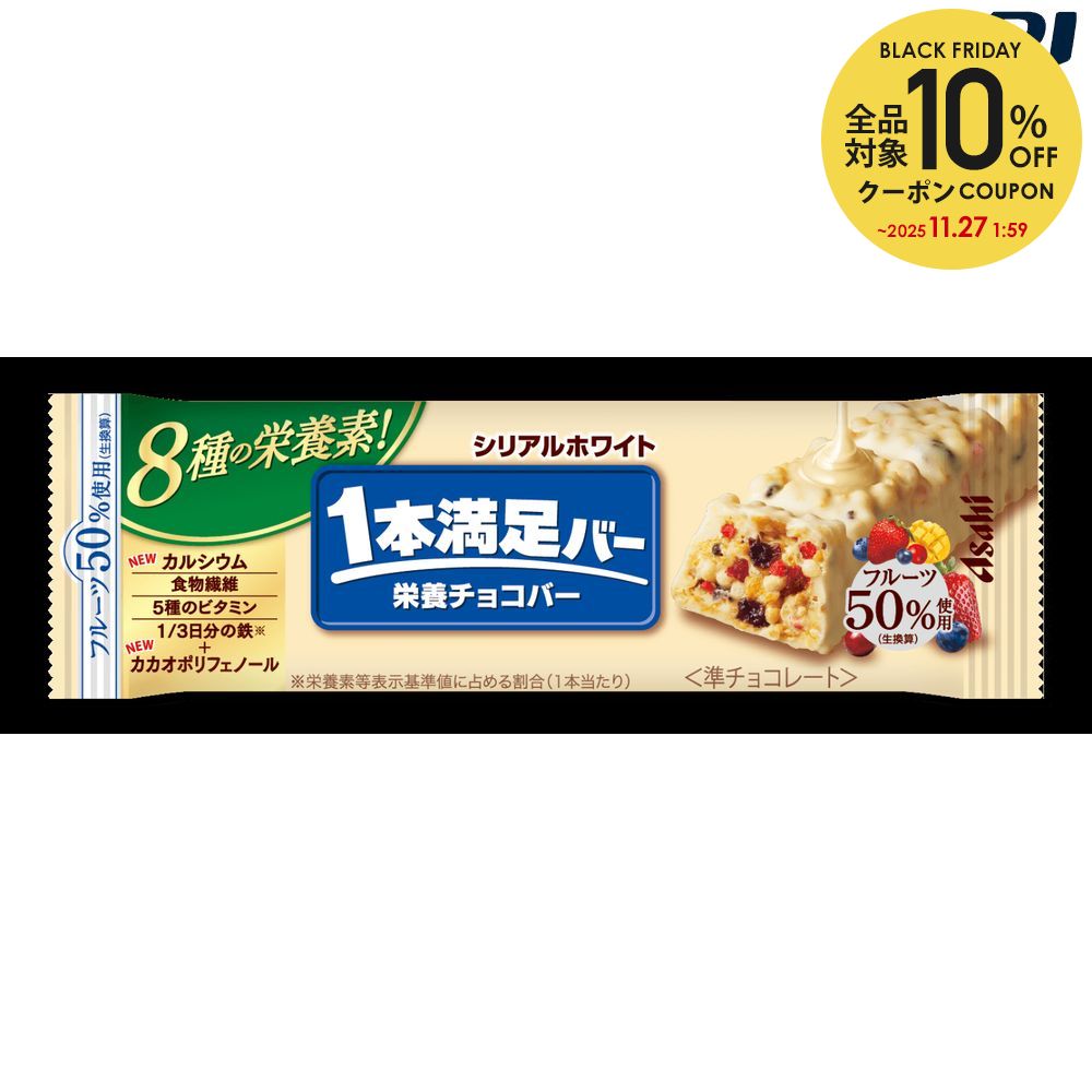 【全品10%OFFクーポン】アサヒグループ食品 1本満足バーシリアルホワイト 72本 SSJM-050138