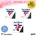【10%OFFクーポン対象】テクニファイバー Tecnifibre テニスガット・ストリング スピンを追求するブラックパック 3点セット 04GRAS-TFG4...